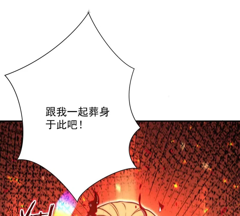 第77话 深渊血狱王 第14页