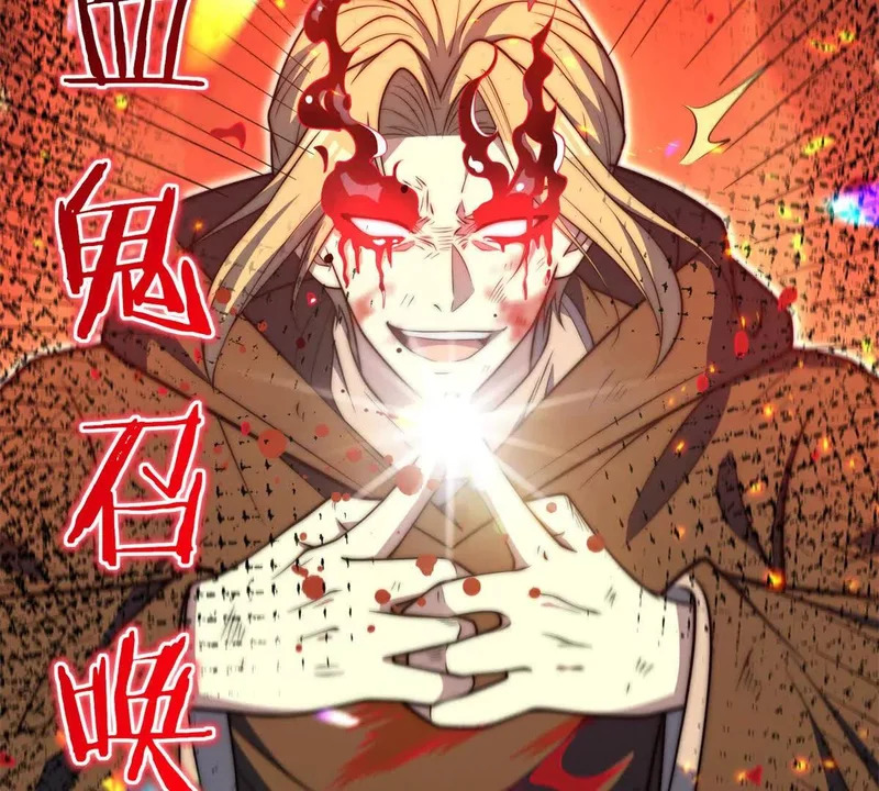 第77话 深渊血狱王 第15页