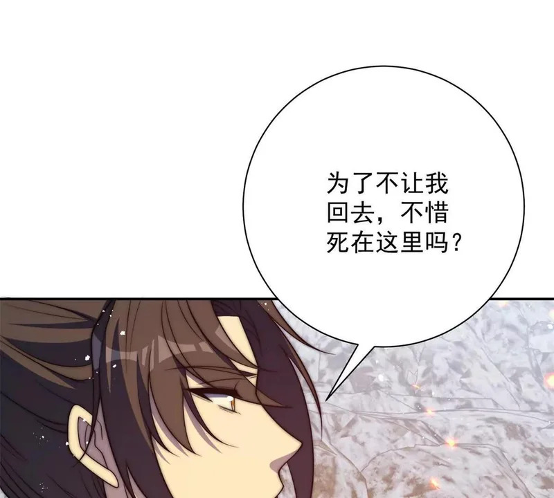 第77话 深渊血狱王 第17页