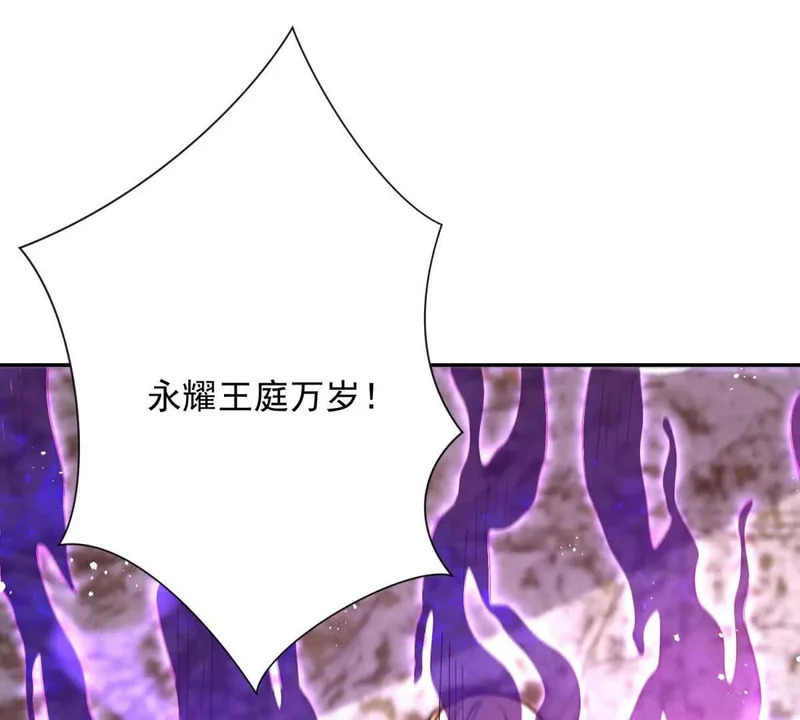 第77话 深渊血狱王 第19页