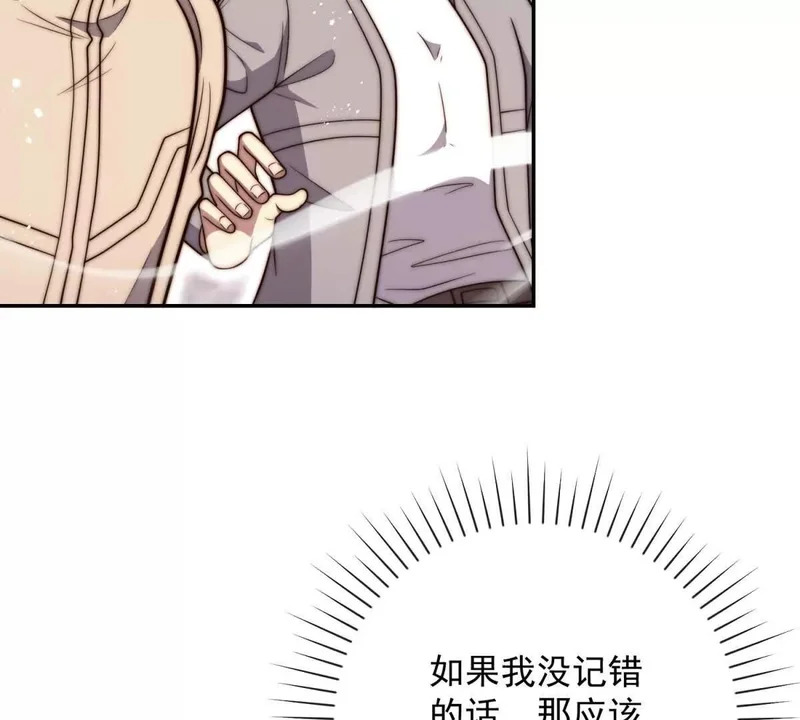 第77话 深渊血狱王 第25页