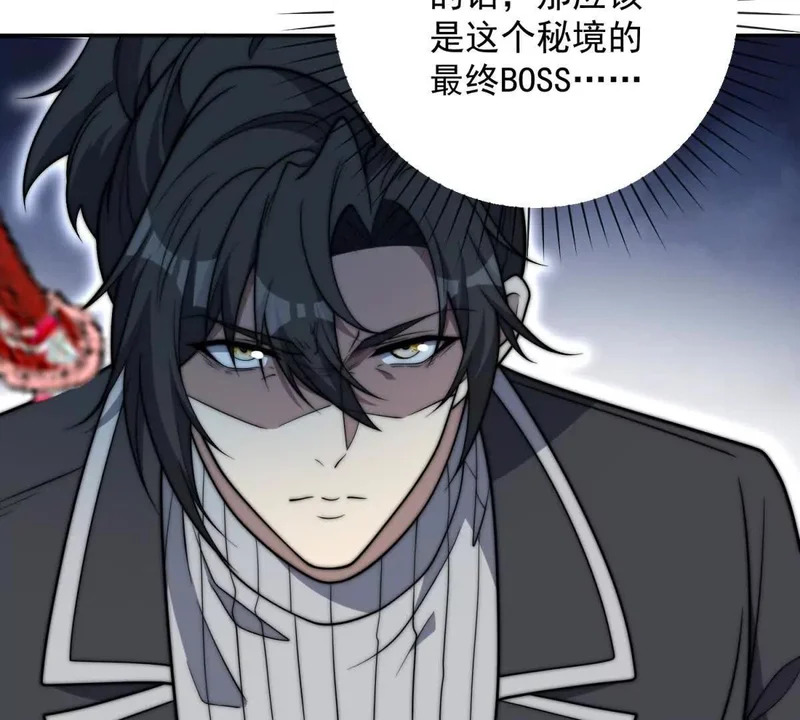 第77话 深渊血狱王 第26页