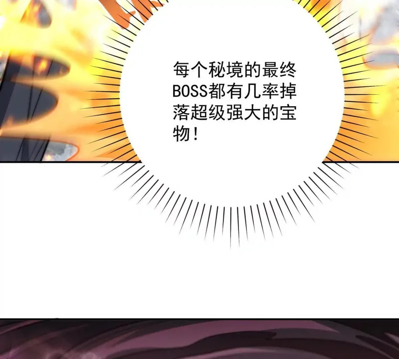 第77话 深渊血狱王 第31页