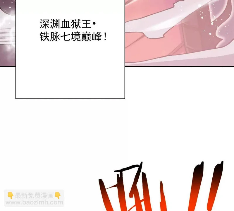 第77话 深渊血狱王 第36页