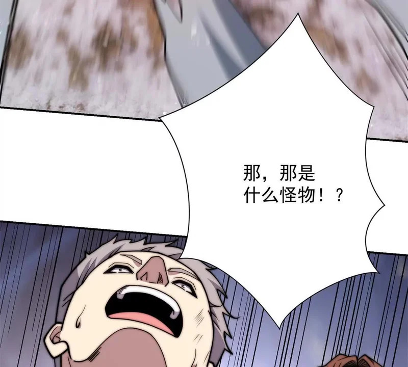 第77话 深渊血狱王 第41页
