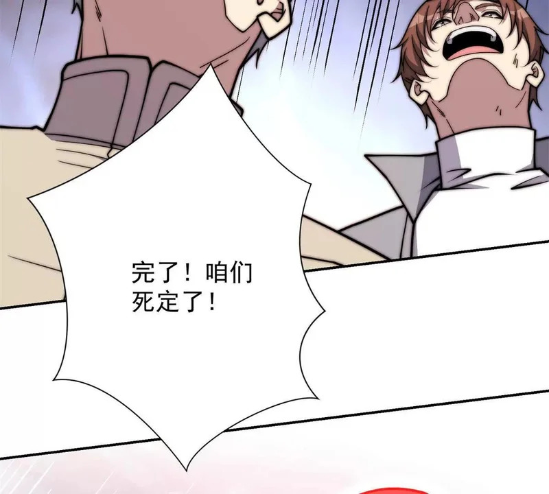 第77话 深渊血狱王 第42页
