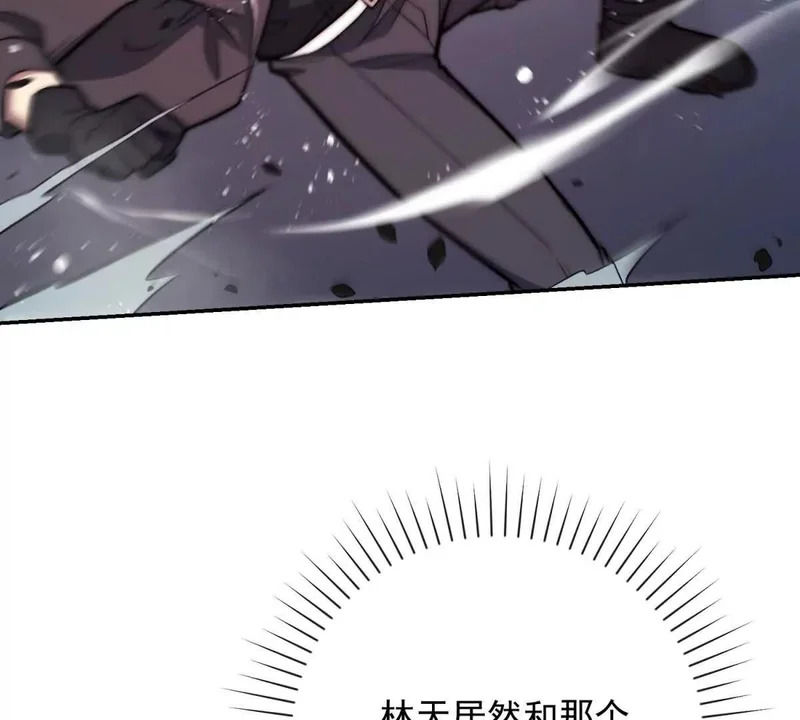 第77话 深渊血狱王 第53页