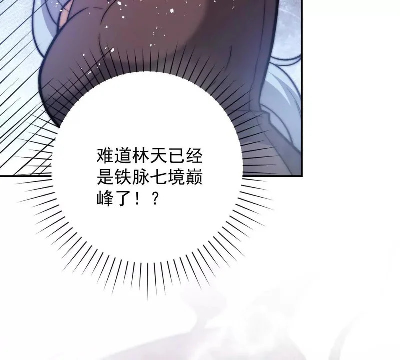 第77话 深渊血狱王 第55页