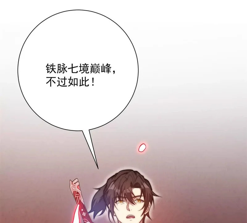 第77话 深渊血狱王 第68页