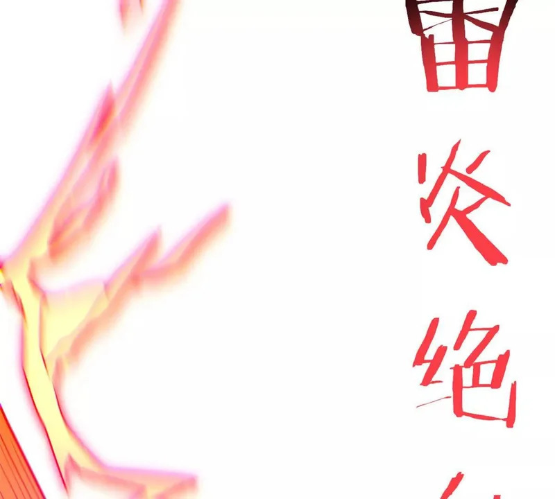 第77话 深渊血狱王 第74页