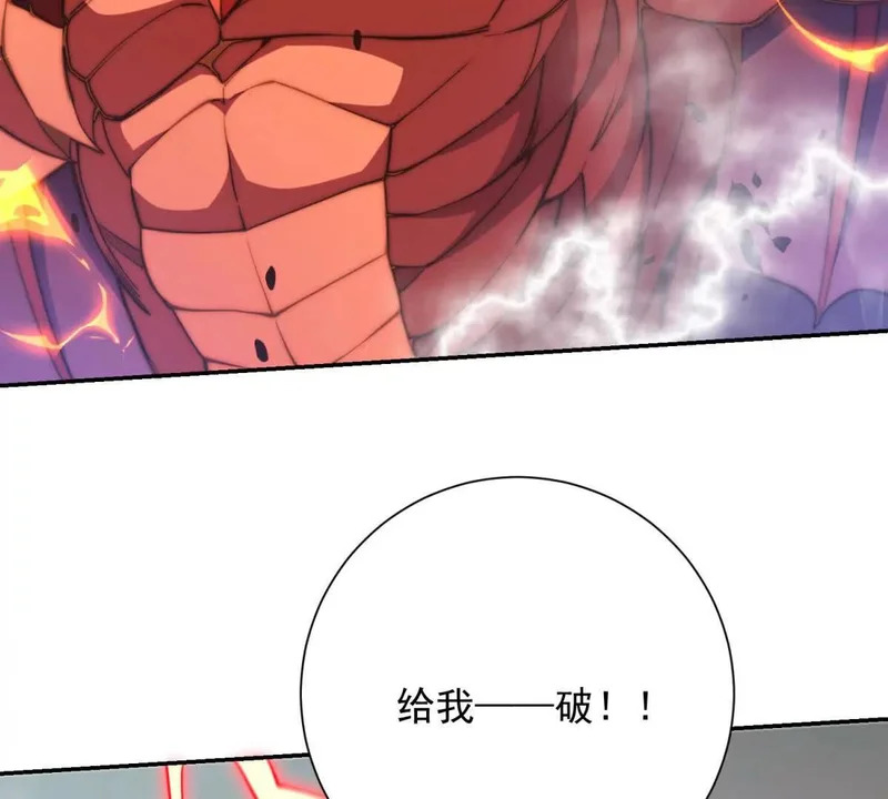 第77话 深渊血狱王 第84页