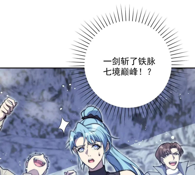 第77话 深渊血狱王 第94页