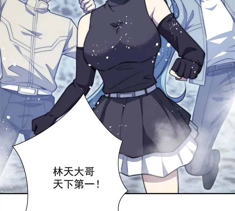 第77话 深渊血狱王 第95页