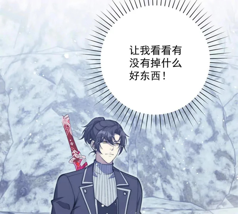 第77话 深渊血狱王 第98页