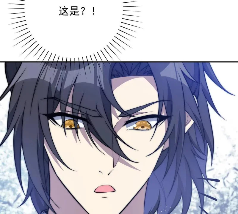 第77话 深渊血狱王 第101页