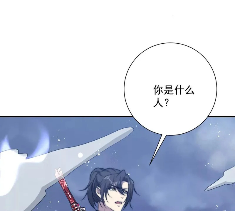 第76话 永耀王庭的计谋 第7页