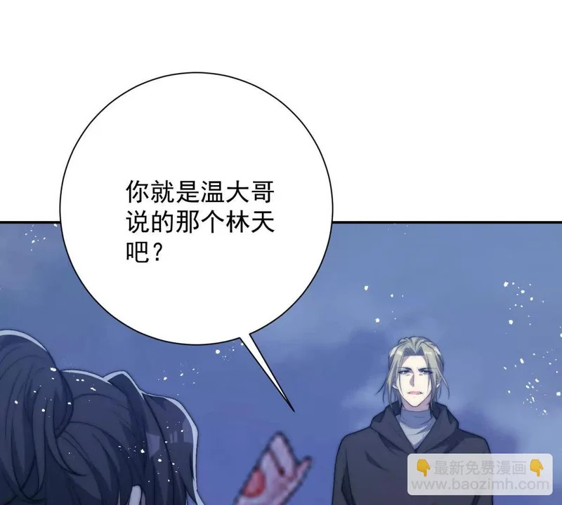第76话 永耀王庭的计谋 第13页