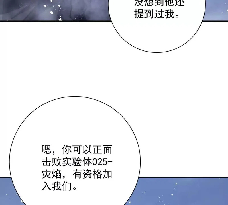 第76话 永耀王庭的计谋 第15页