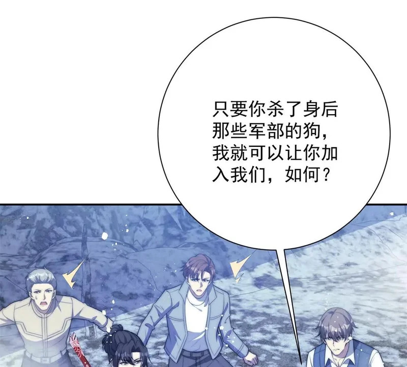 第76话 永耀王庭的计谋 第19页