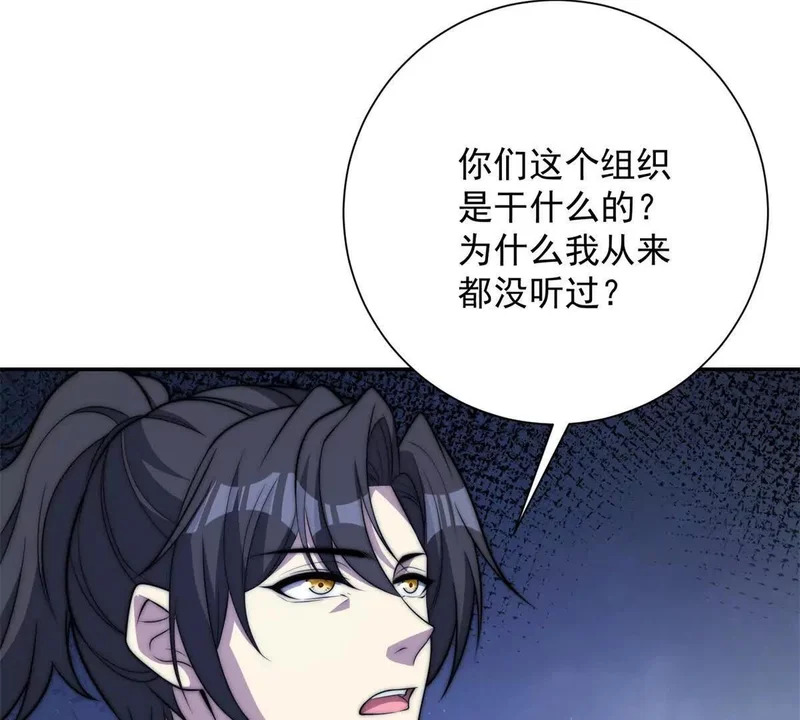 第76话 永耀王庭的计谋 第21页