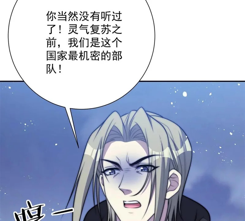 第76话 永耀王庭的计谋 第23页