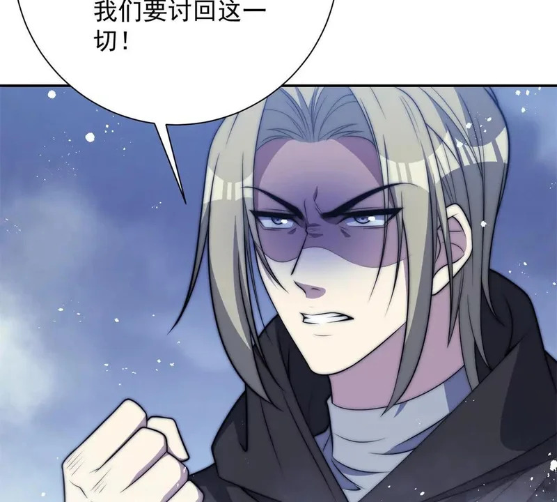 第76话 永耀王庭的计谋 第26页