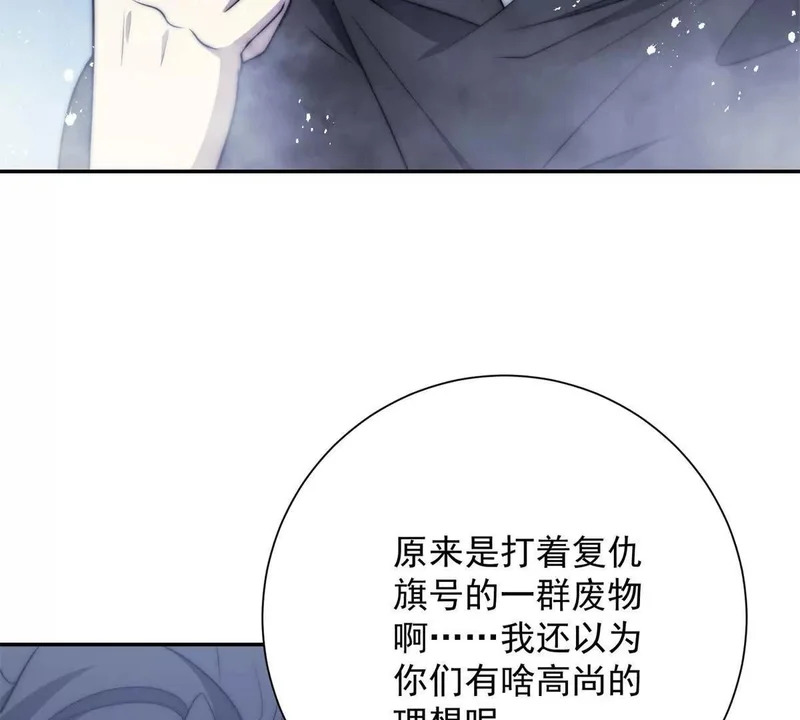 第76话 永耀王庭的计谋 第27页