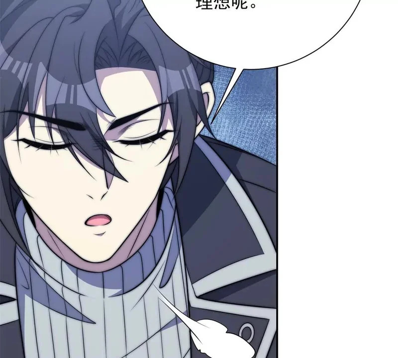 第76话 永耀王庭的计谋 第28页