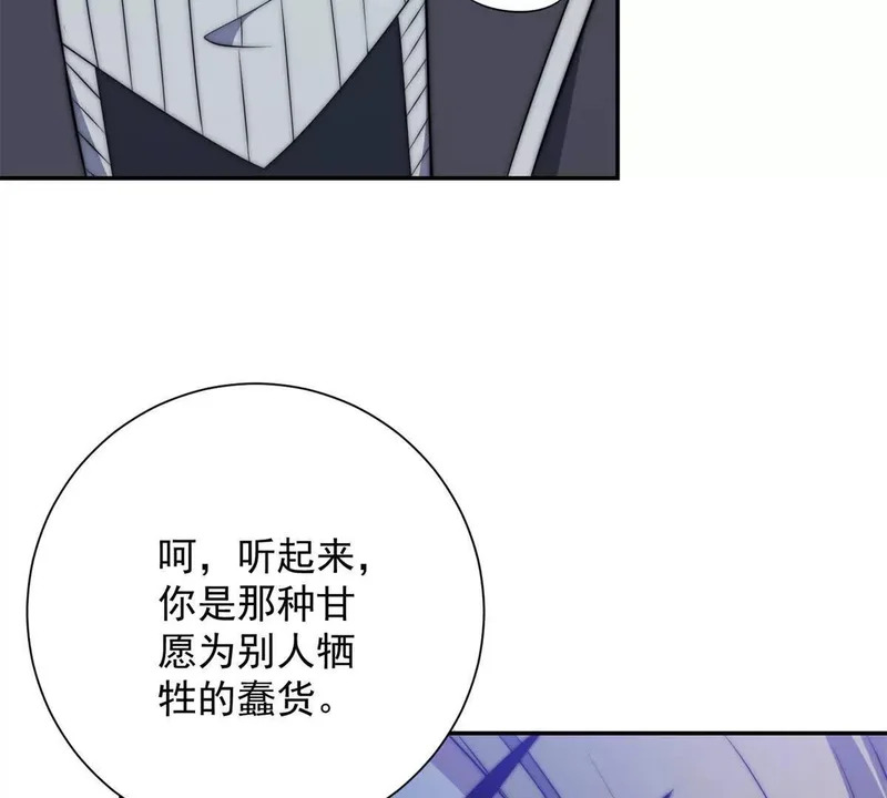 第76话 永耀王庭的计谋 第29页