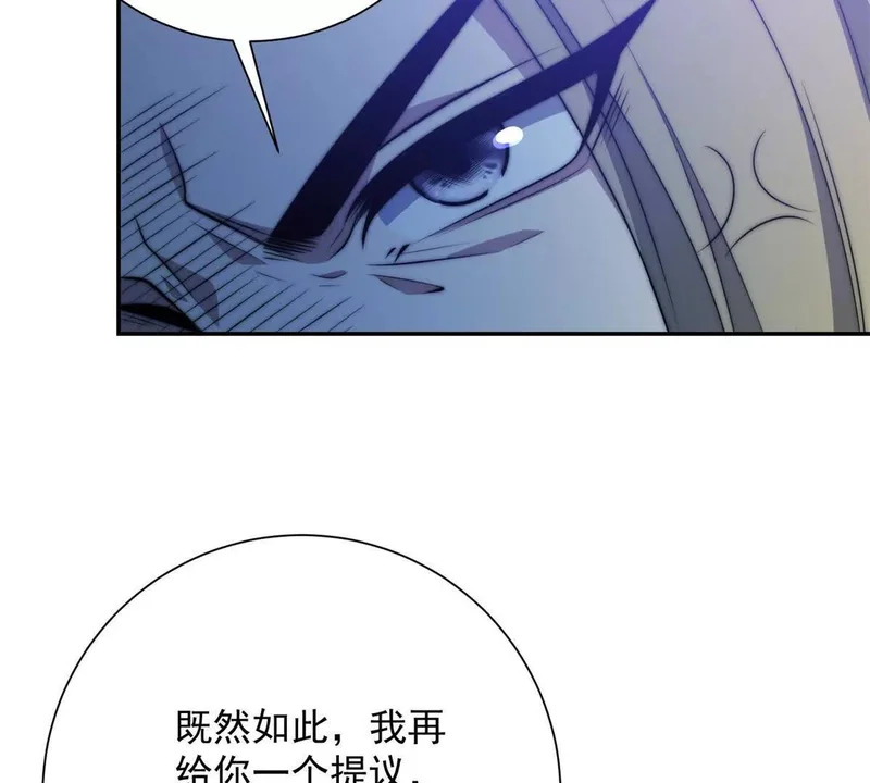 第76话 永耀王庭的计谋 第30页