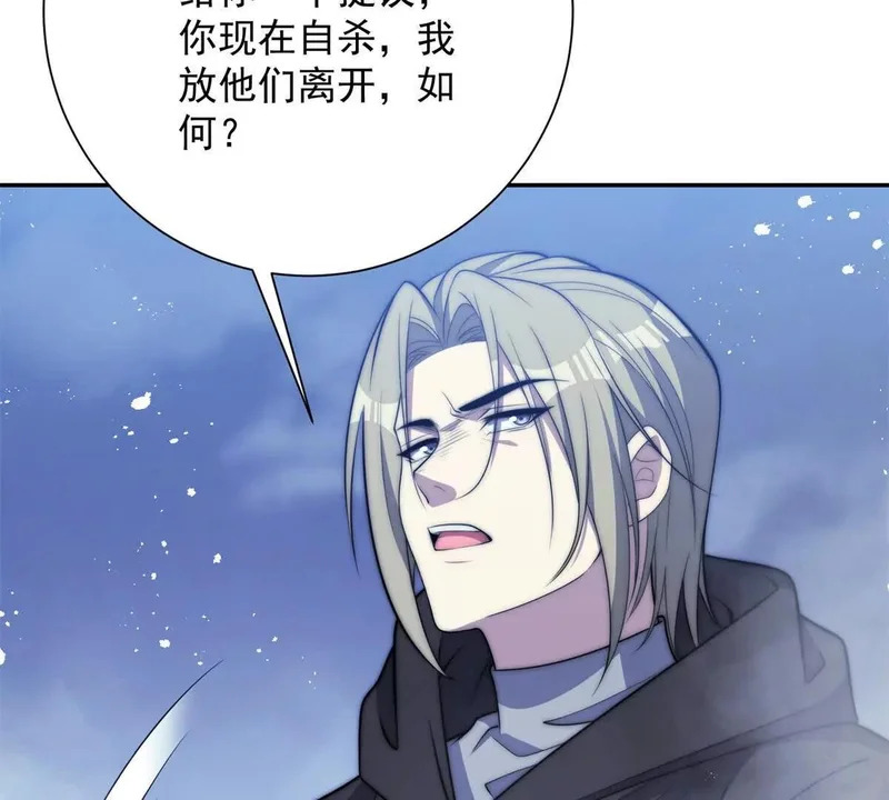 第76话 永耀王庭的计谋 第31页