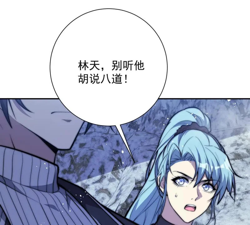 第76话 永耀王庭的计谋 第34页