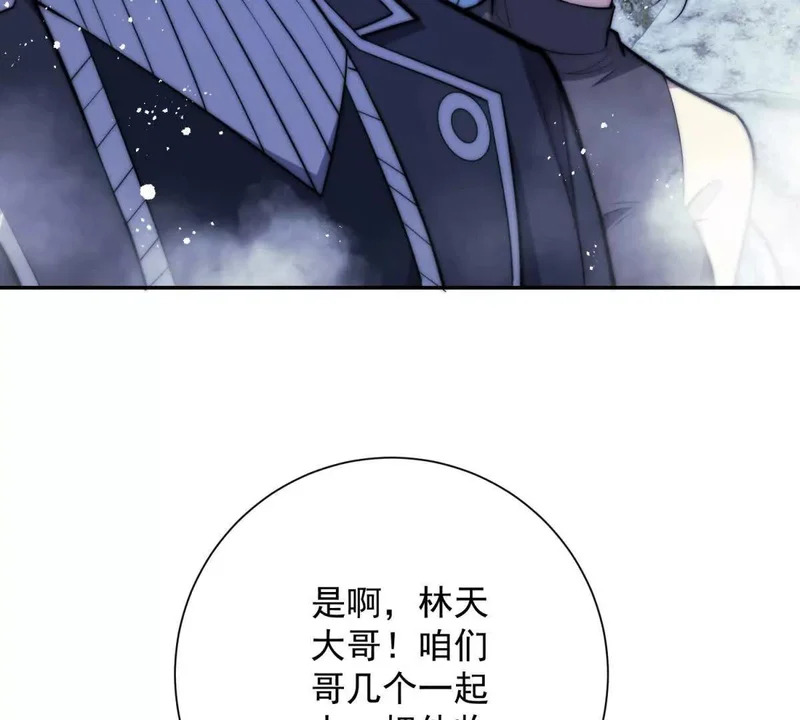 第76话 永耀王庭的计谋 第35页