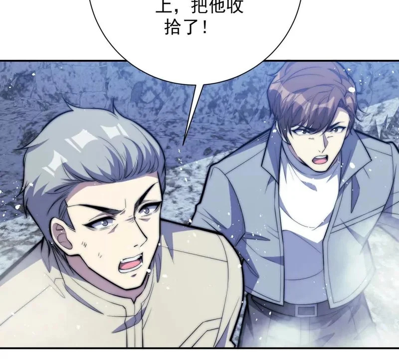 第76话 永耀王庭的计谋 第36页