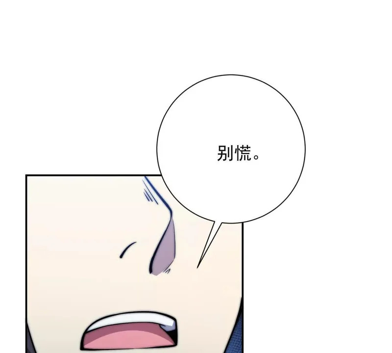 第76话 永耀王庭的计谋 第37页