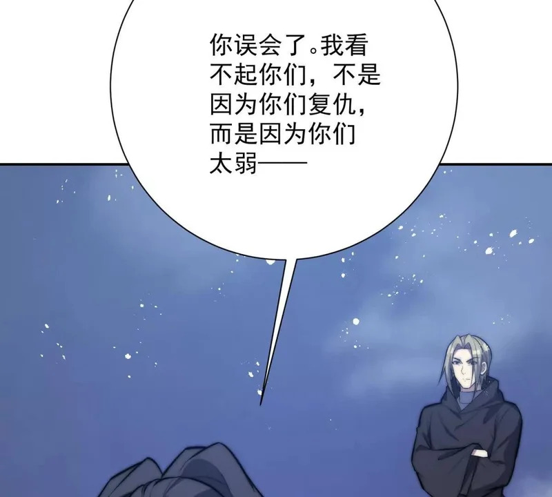 第76话 永耀王庭的计谋 第39页