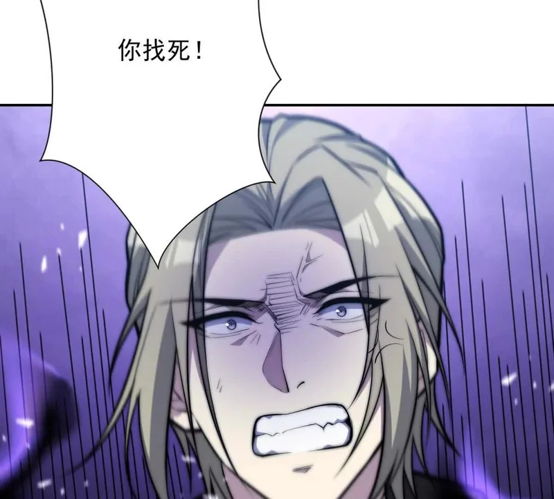 第76话 永耀王庭的计谋 第44页