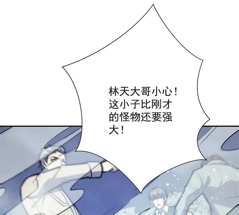 第76话 永耀王庭的计谋 第49页