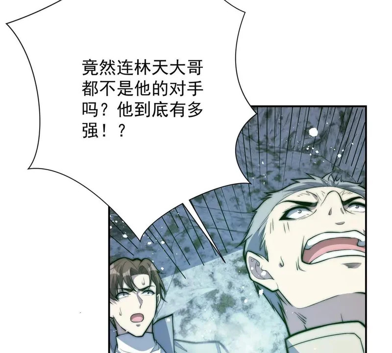 第76话 永耀王庭的计谋 第62页