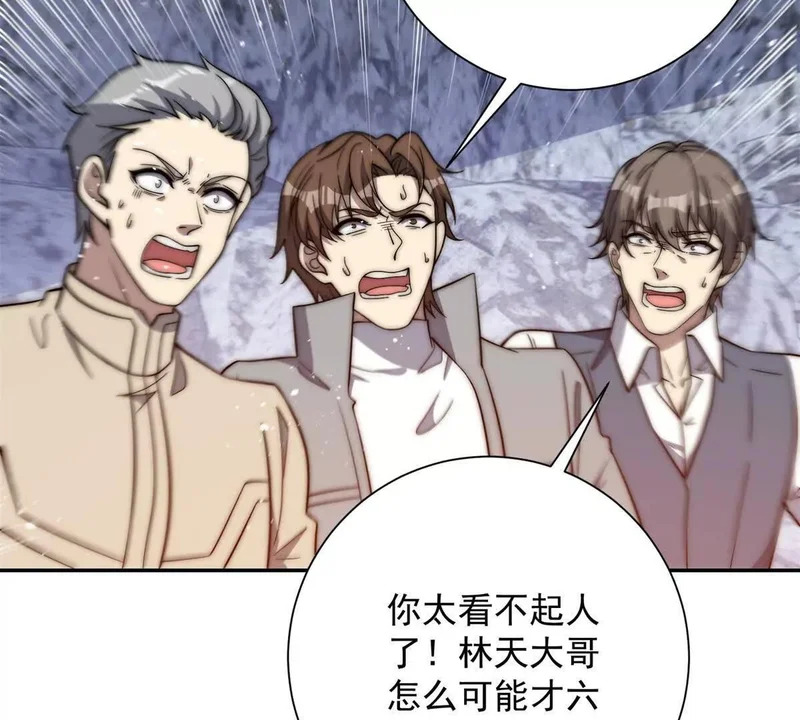 第76话 永耀王庭的计谋 第87页