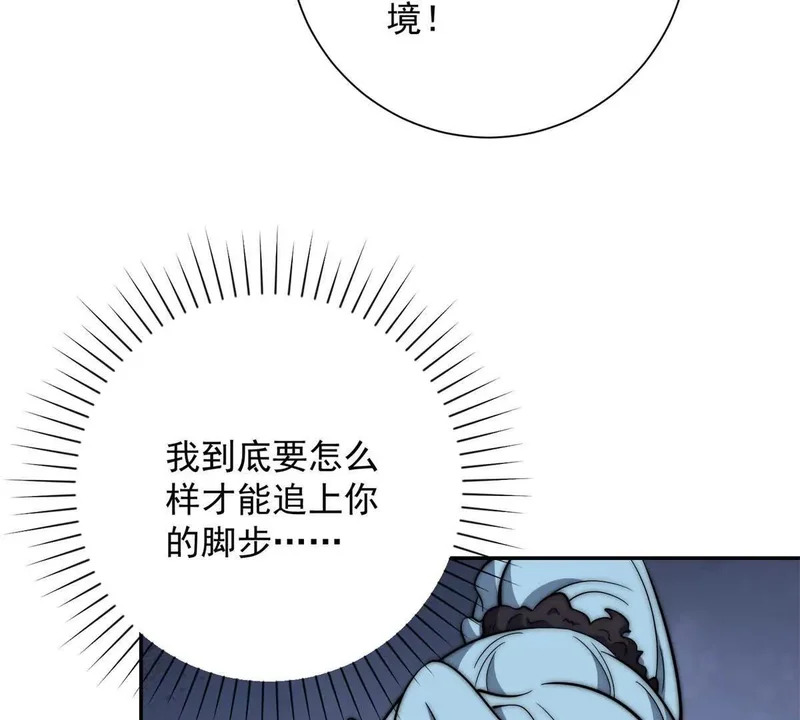 第76话 永耀王庭的计谋 第88页