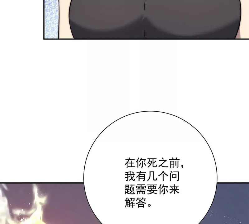 第76话 永耀王庭的计谋 第90页