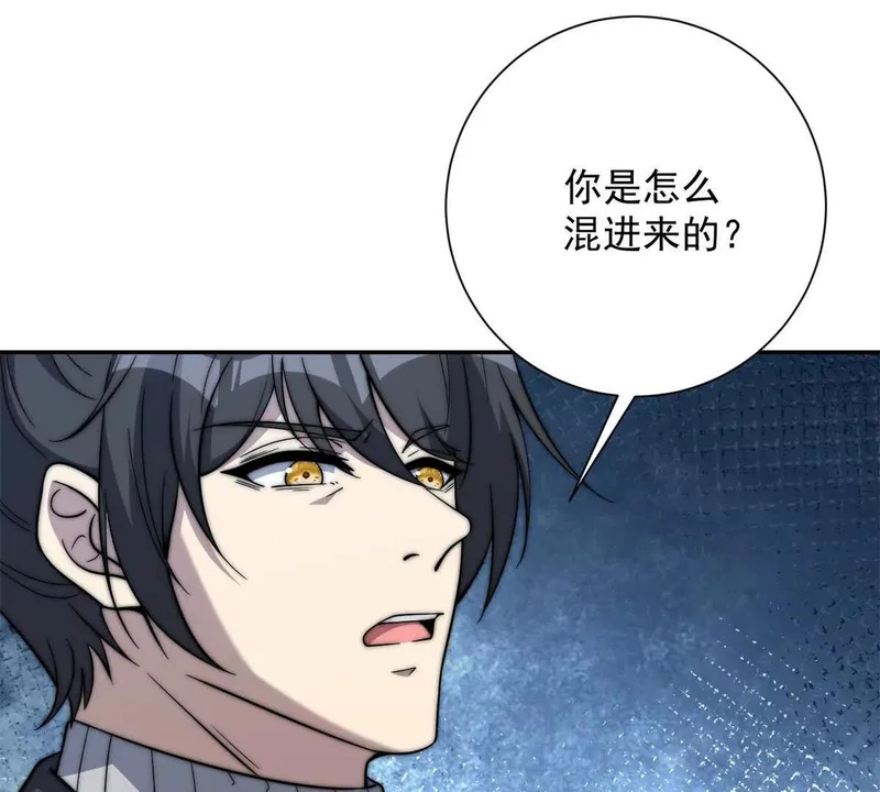 第76话 永耀王庭的计谋 第96页
