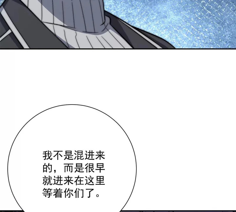 第76话 永耀王庭的计谋 第97页