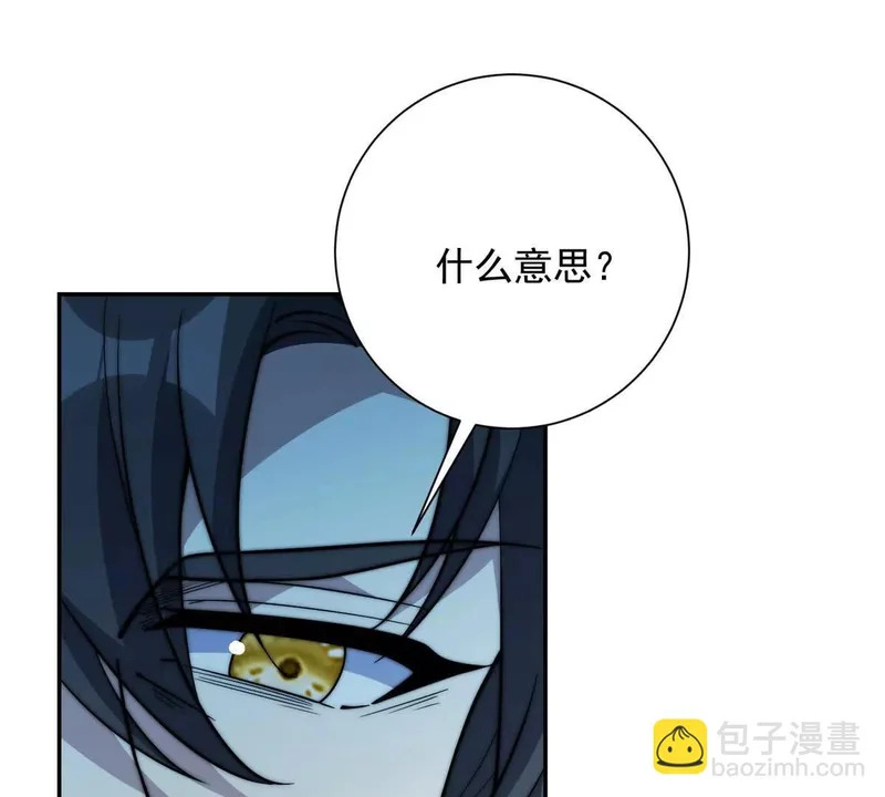 第76话 永耀王庭的计谋 第99页