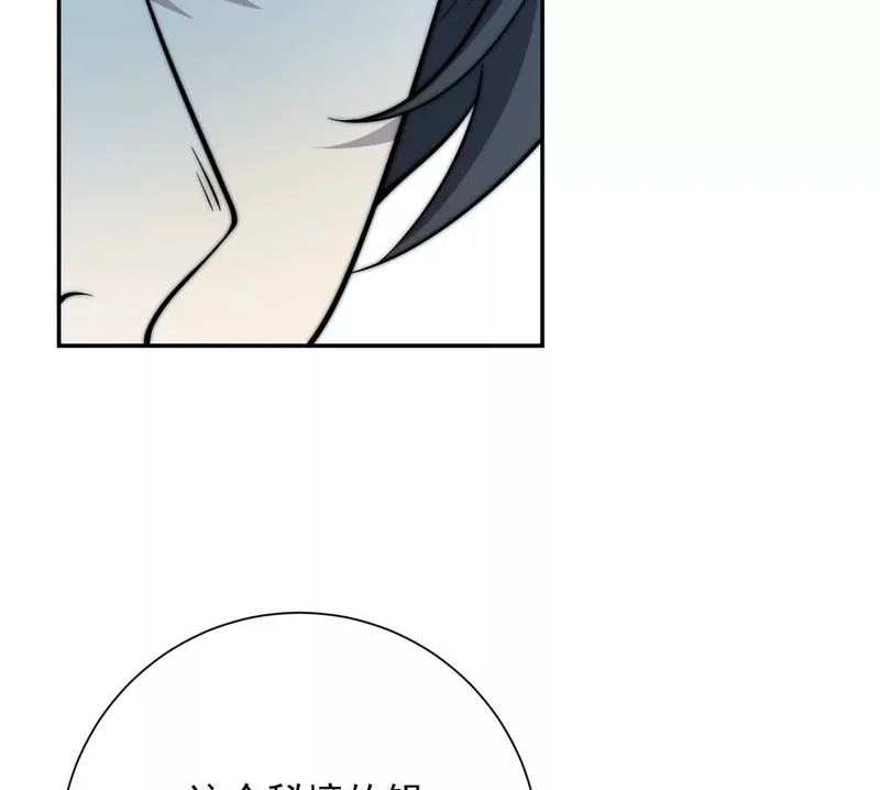 第76话 永耀王庭的计谋 第100页