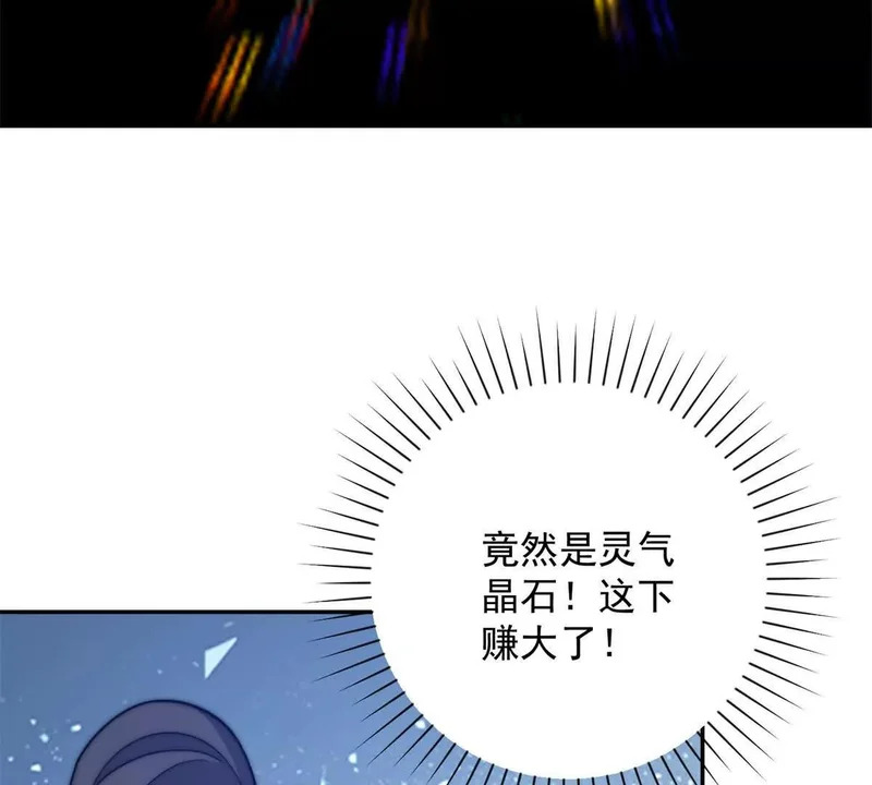 第78话 宝物 第6页