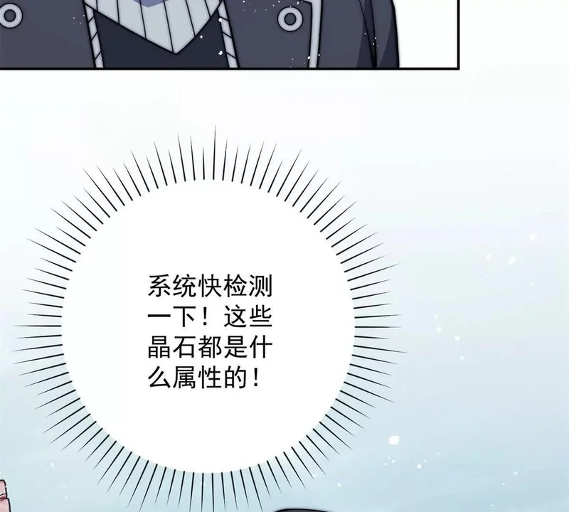 第78话 宝物 第8页