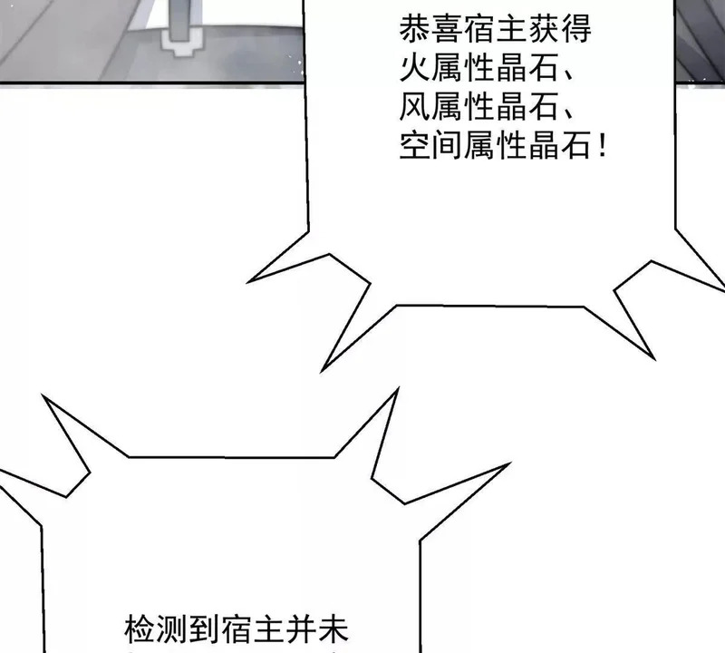 第78话 宝物 第11页