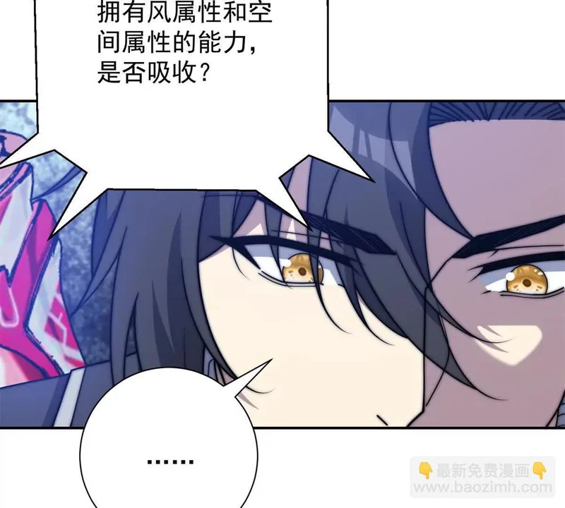第78话 宝物 第12页